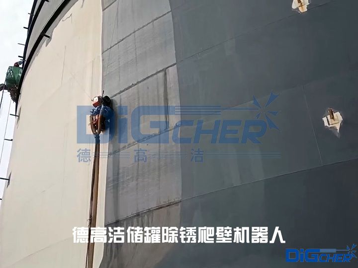 德高潔儲罐除銹爬壁機(jī)器人
